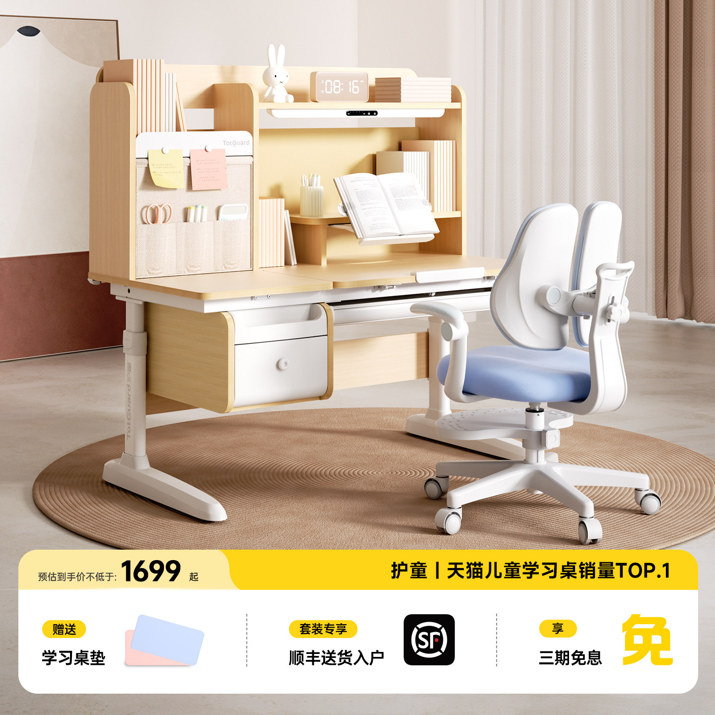 护童儿童实木学习桌椅可升降儿童书桌小学生家用写字桌椅星辰1号