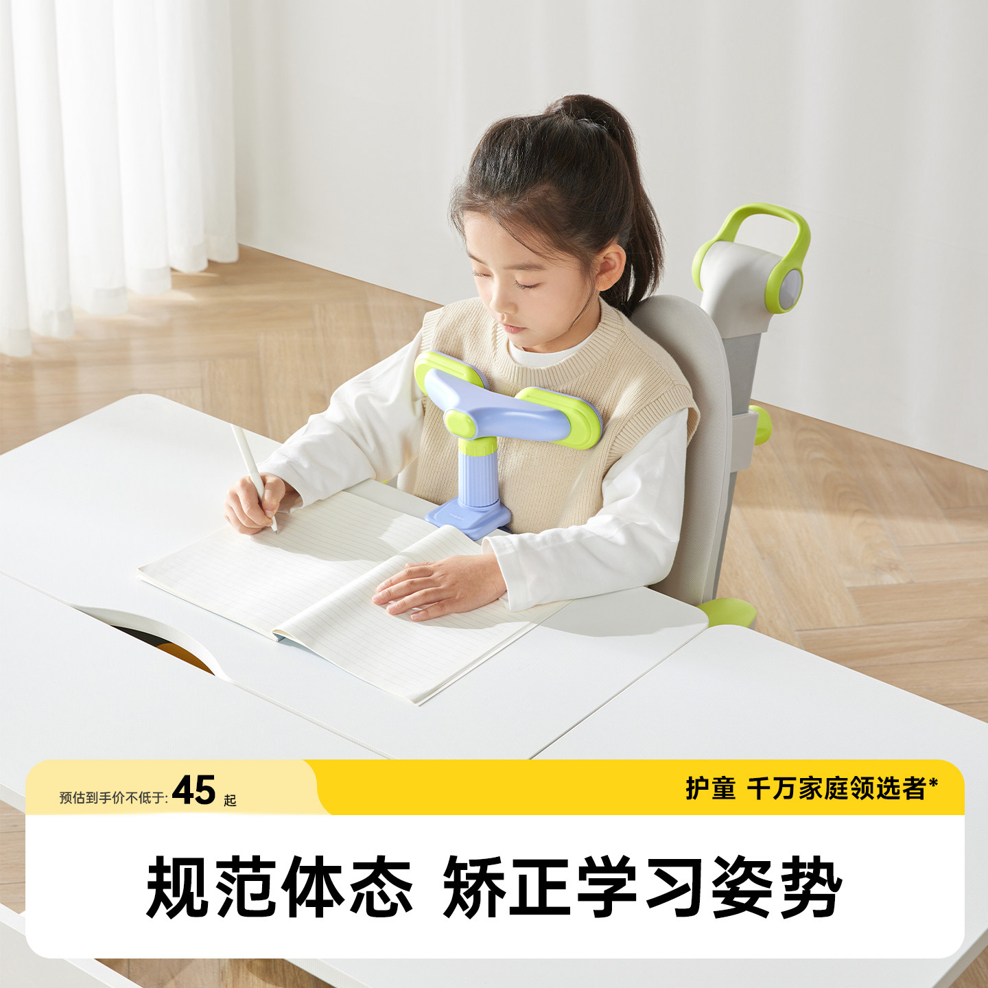 Totguard/护童小学生坐姿矫正器桌面款儿童写字姿势纠正器写作业视力保护防低头趴桌神器学习正姿器