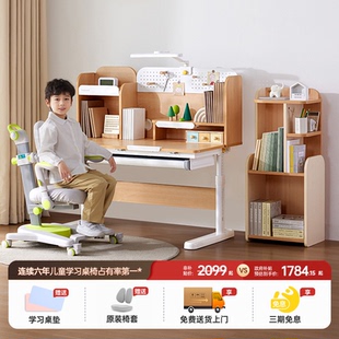 好奇星MIX 护童实木儿童学习桌可升降小学生家用写字桌书桌椅套装