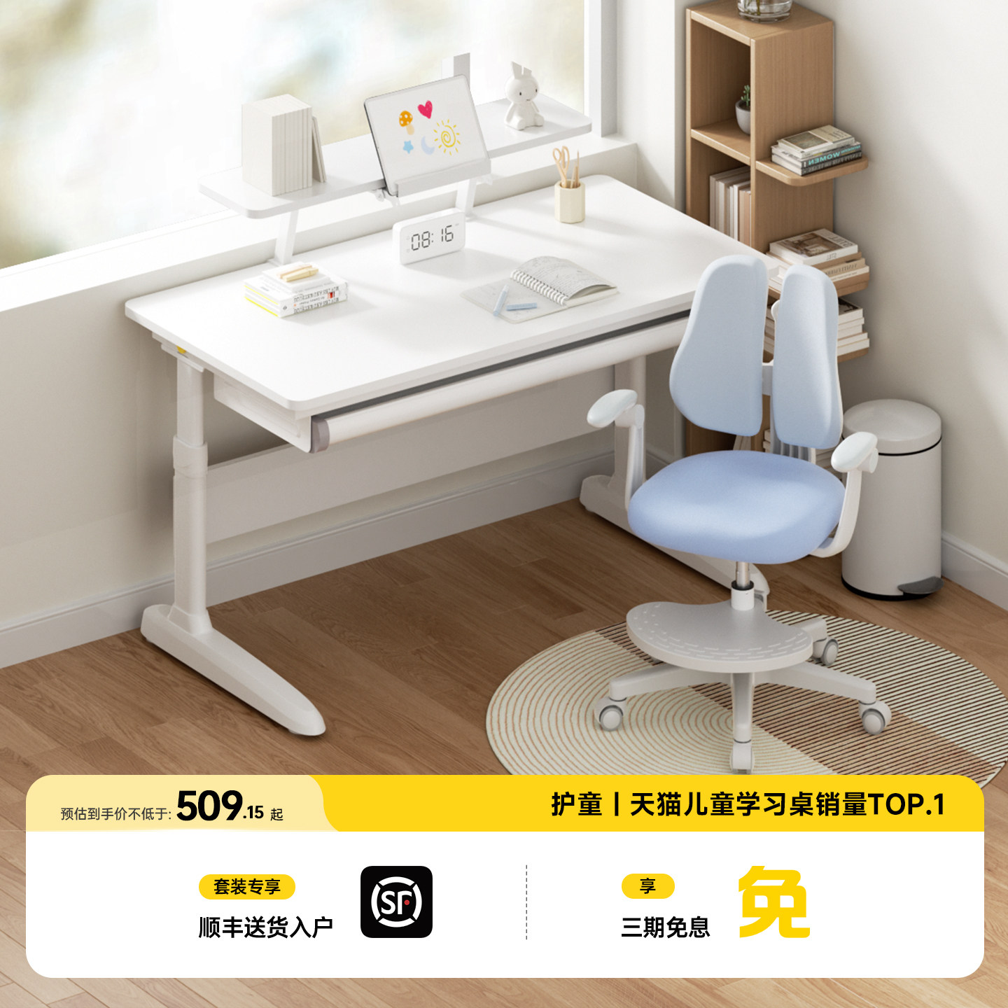 护童儿童学习书桌家用可升降小学生写字实木大白桌课桌椅子套装P0