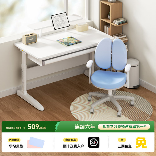 护童可升降学习桌免费送装