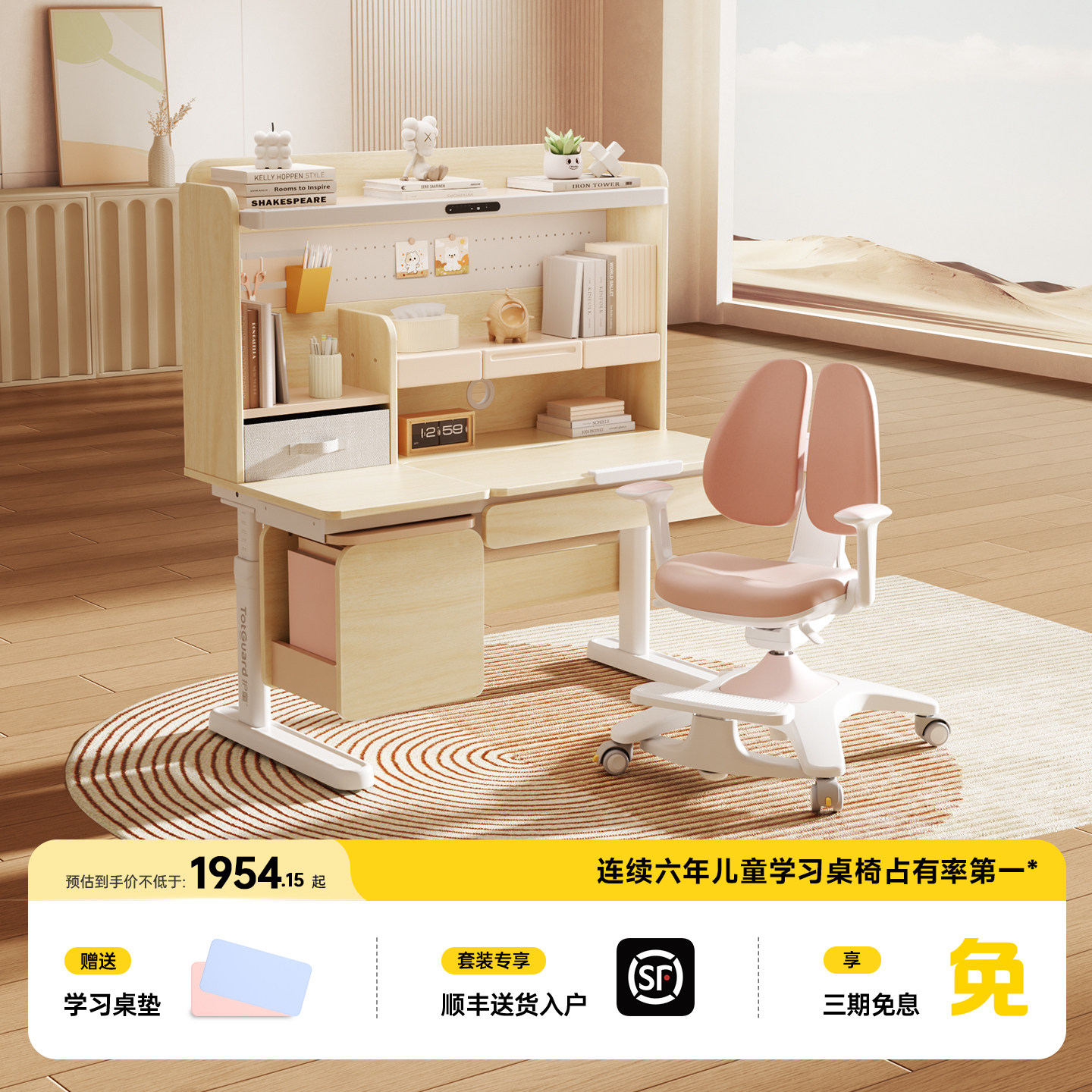 护童儿童实木学习桌小学生可升降写字书桌课桌椅子套装星辰1号MAX