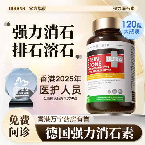 洁石排石 溶石碎石