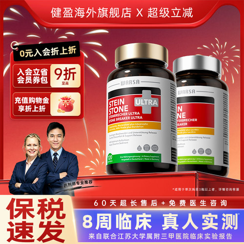 洁石排石 溶石碎石