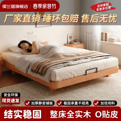 原木色全实木榫卯静音悬浮床架