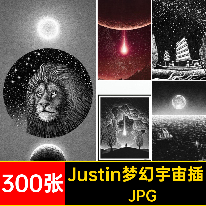 Justin梦幻宇宙插画集·JPG画家场景图集素材学习绘板手绘行星