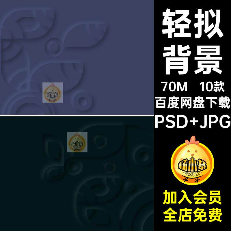 小清新背景设计轻拟物新拟态模板抽象艺术彩色JPG图片PSD分层素材