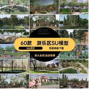 丛林探险SU模型skp格式 拓展儿童乐园su亲子设施森林公园户外景观