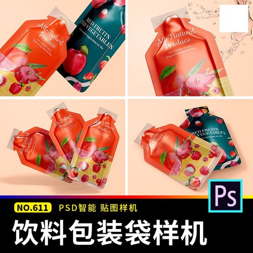 香包袋饮料果冻包装袋图案展示效果智能贴图样机PSD提案设计素材