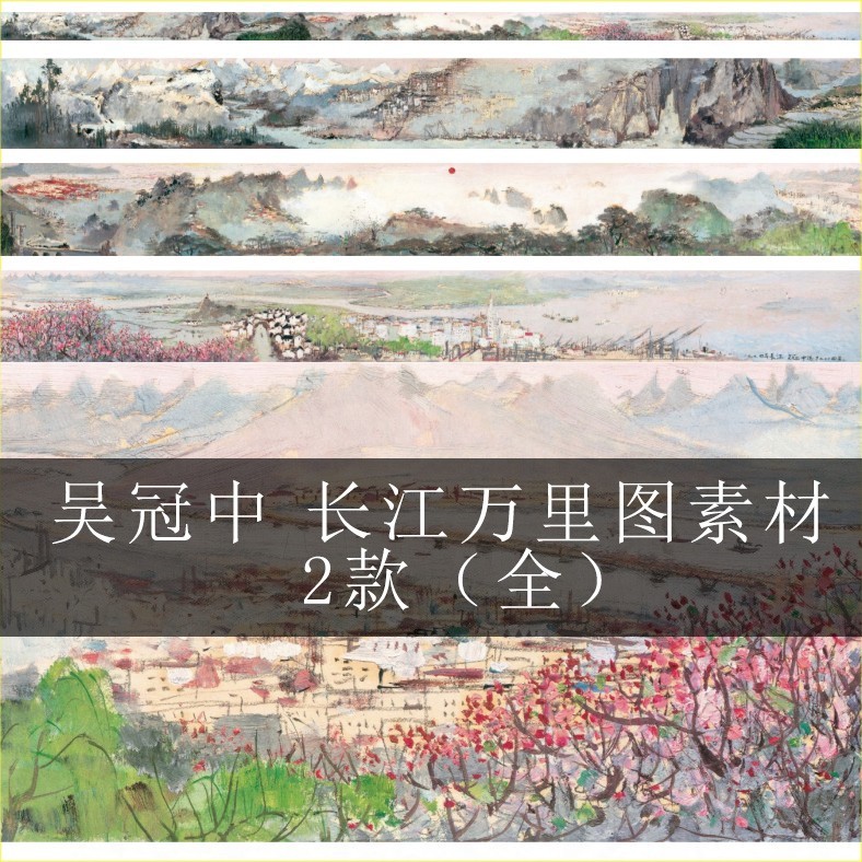 长江万里图长卷油画吴冠中风景名画设计水墨高清山水画图片素材