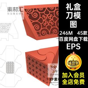 1666产品纸盒刀模糖果礼品包装设计模板平面展开图异形折叠结构图