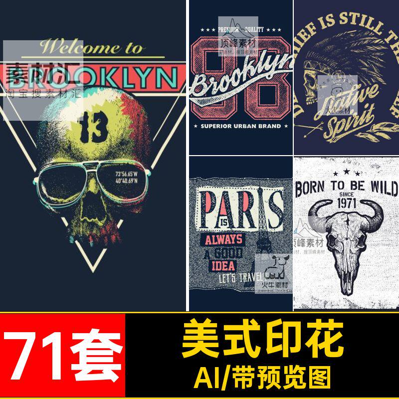 71套复古美式印花手绘插画动物T潮流时尚矢量AI恤骷髅衣服图美式