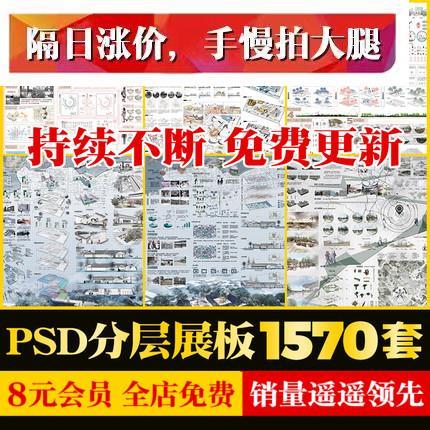 环艺室内设计展板排版模板PSD源文件园林景观建筑民宿SU模型CAD图