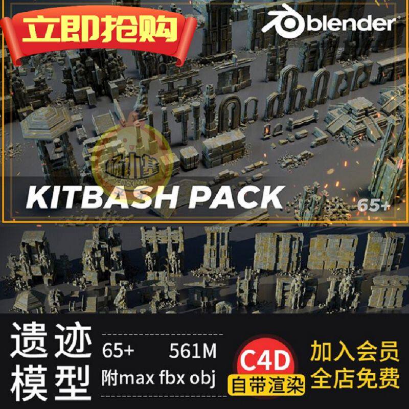 blender古神庙C4D遗迹游戏场景3dmax废墟坍塌建筑fbx obj模型素材