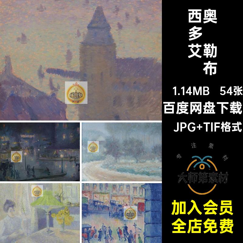 54张西奥多·艾勒·布特勒绘画油画电子版Theodore图片素材Butler