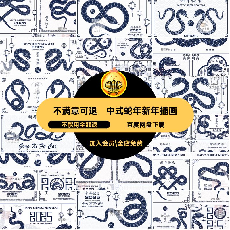 图案矢量插画蛇剪纸春节5传统年生肖蛇年新年中式风AIAI图案AI