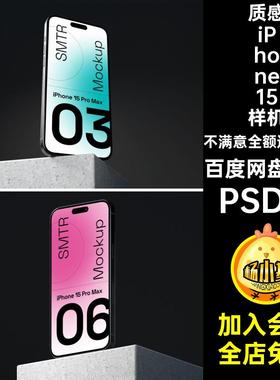 6款质感iPhone15样机PS界面素材app黑色PSD 手机设计效果图PSD