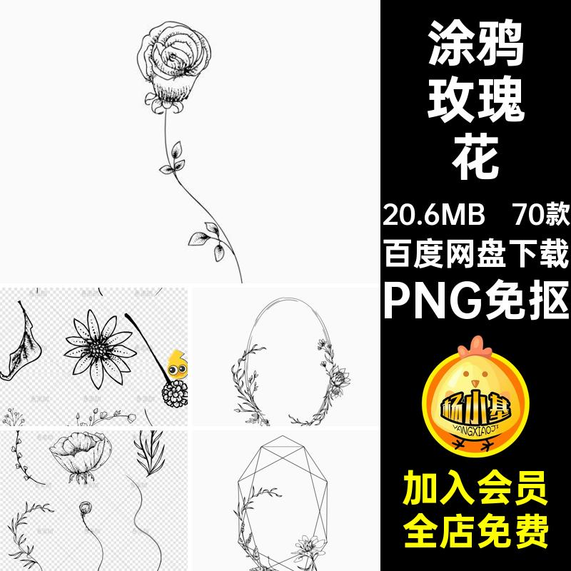 月亮玫瑰花PNG免抠小菊花涂鸦pngPNG免抠简PNG免抠ps花朵笔画扣