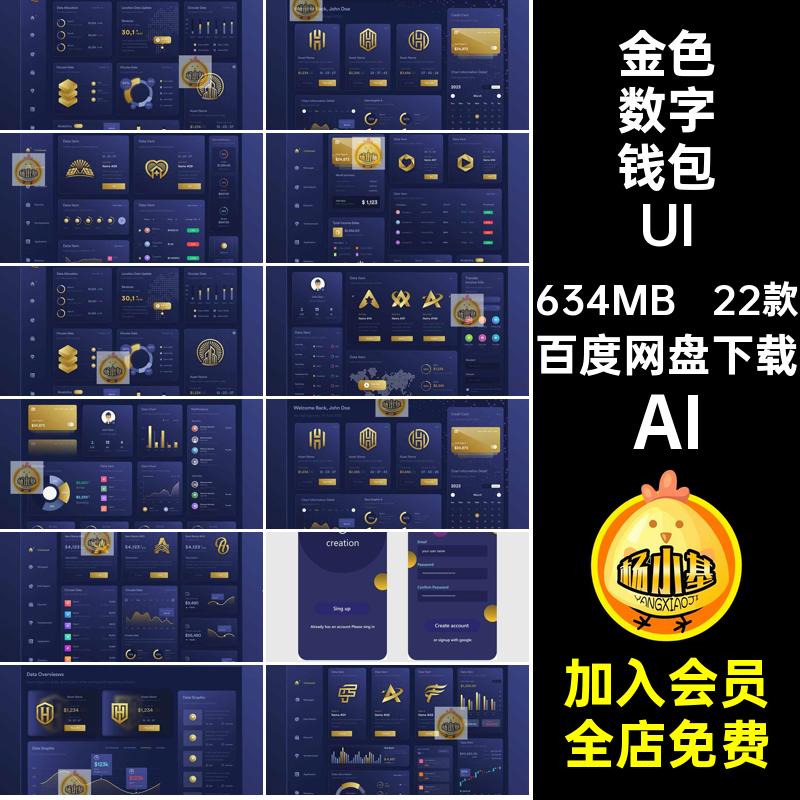 紫数字钱包UI金色设计APP高端大气理财素材AI股票交易所界面22款