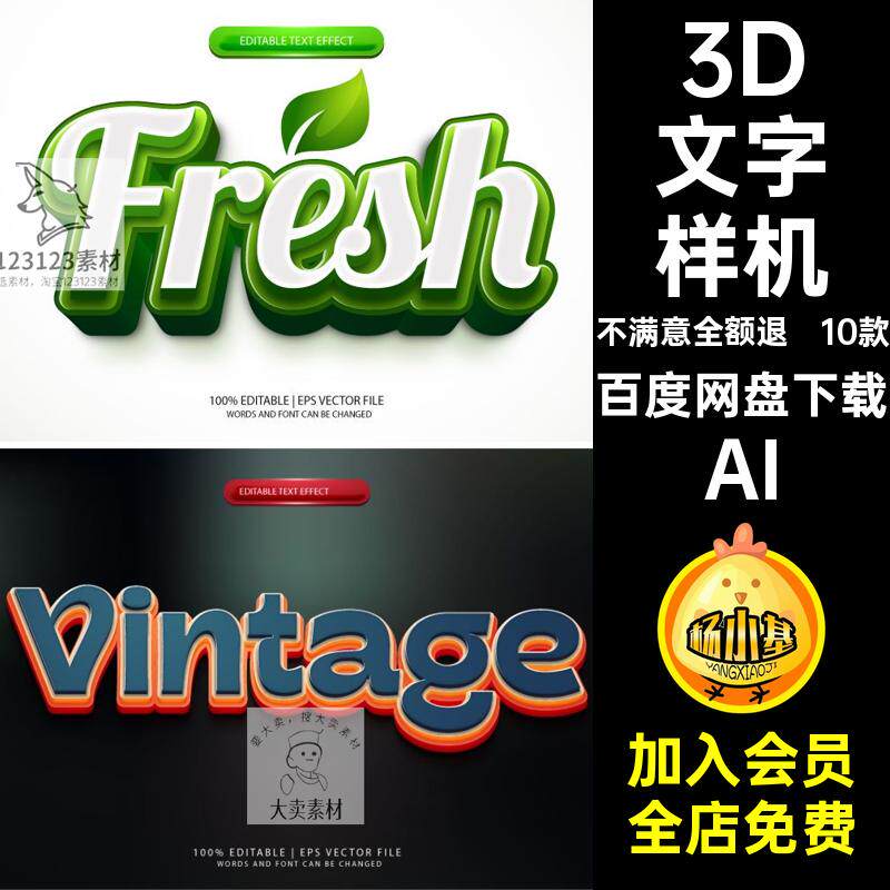 字体文字样机AI10款动漫游戏海报设计立体文字样机EPS特效效果