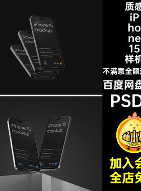 iPhone15Ui设计样机UIPSD app界面质感iPhone58款贴图手机黑色