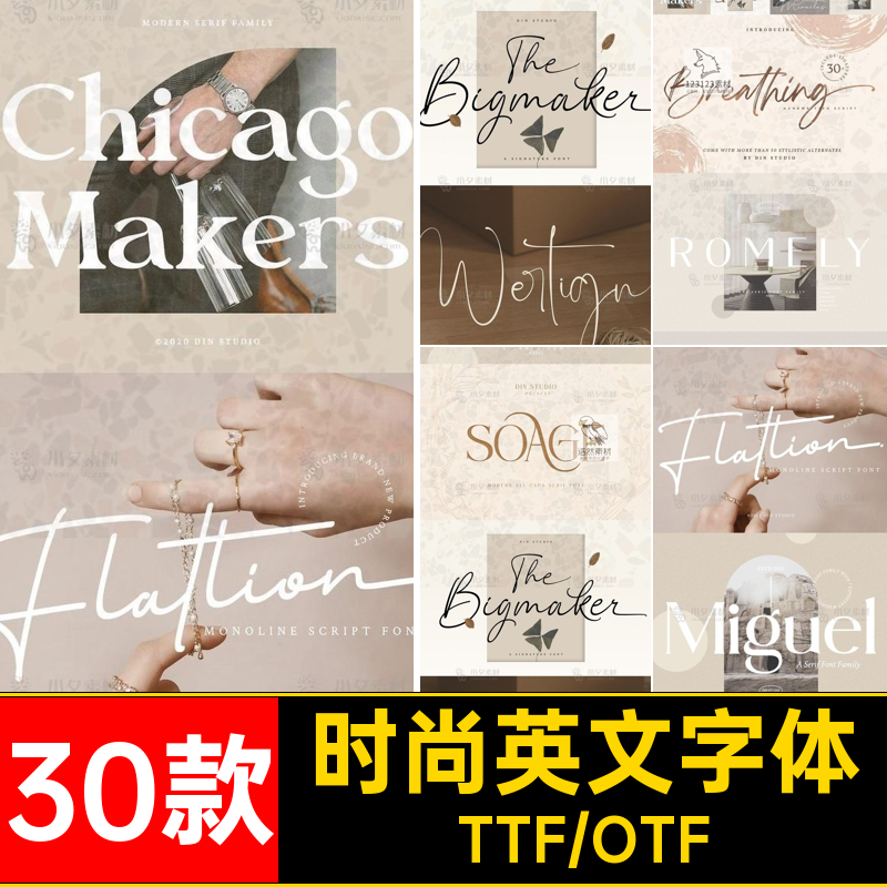 优雅轻奢钢笔手写设计素材英文字体OTFTTF时尚文艺包电脑字体,商务/设计服务,设计素材/源文件,淘宝优惠券,粉丝福利购,淘宝优惠卷