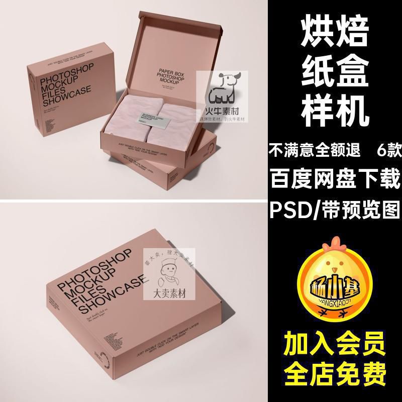 长条纸盒样机PSD效果图贴图飞机素材VI贴图样机快递礼盒包装盒