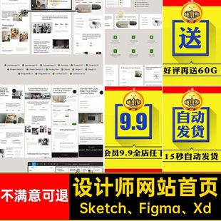 欧美风室内设计官网首页Web端UI界面Sketch Figma XD模板设计素材