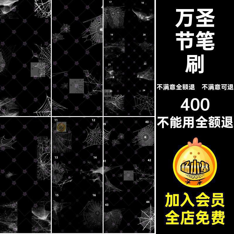 黑暗风笔刷ps气氛蛛丝网状蜘蛛网万圣节procreate装饰万圣节网状