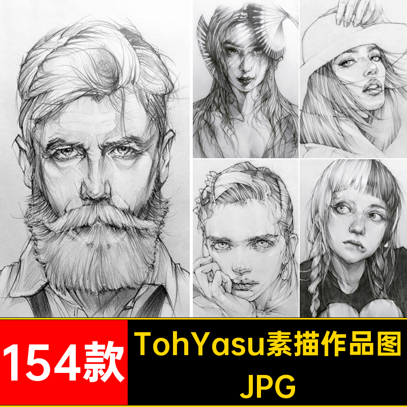 TohYasu素描作品图集保JPG头像藤图片素材肖像154款插画铅笔结构