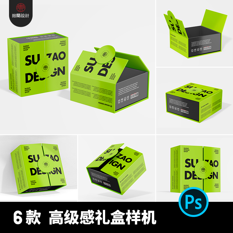 中间对开双开门磁吸礼盒包装纸盒效果图展示样机PSD设计素材模板