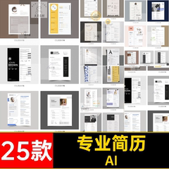 极简简历AI25款设计非高端word模版个人求职简约模板矢量()单页