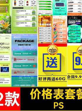 洋酒套餐价格表夜店KTV惠春季酒吧绿色啤酒12款钜场早晚酒水PS