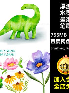 逼真水彩纹理Procreate笔刷厚涂水墨晕染水洗釉料水痕ipad插画笔