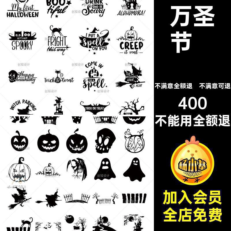 万圣节WS11黑白城堡矢量插画女巫图标logo元素ai卡通蝙蝠卡通插画