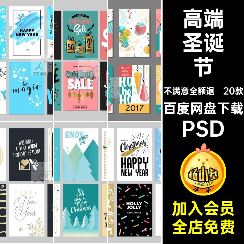 高端黑金色圣诞节海报活动促销广告背景礼物盒PSD设计素材模板图