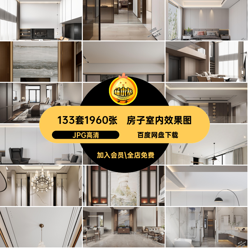 房子室内效果图JPG高清自客厅设计效果图室内装修卧室现代新中式