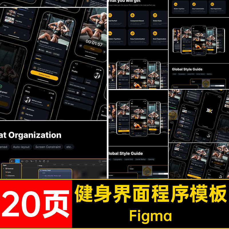 20页整套暗色调健身运动课程APP程序UI界面Figma模板设计素材