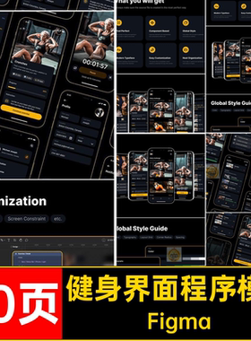 课程健身APP UI20页暗FigmaFigma整套Figma界面运动模板色调程序