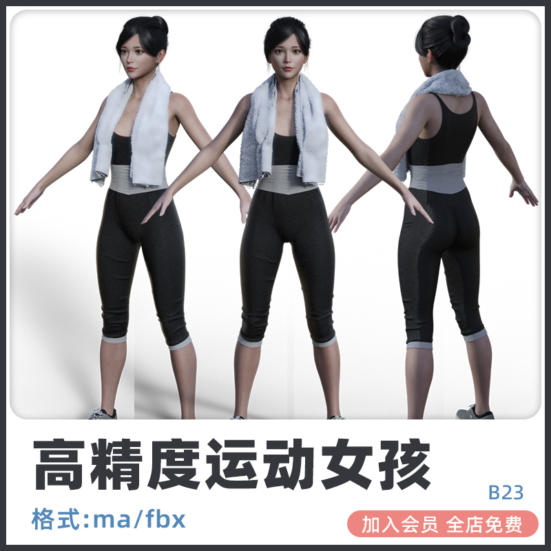 Maya高精度3D人物运动女孩绑定骨骼动作C4D模型建模动画fbx素材