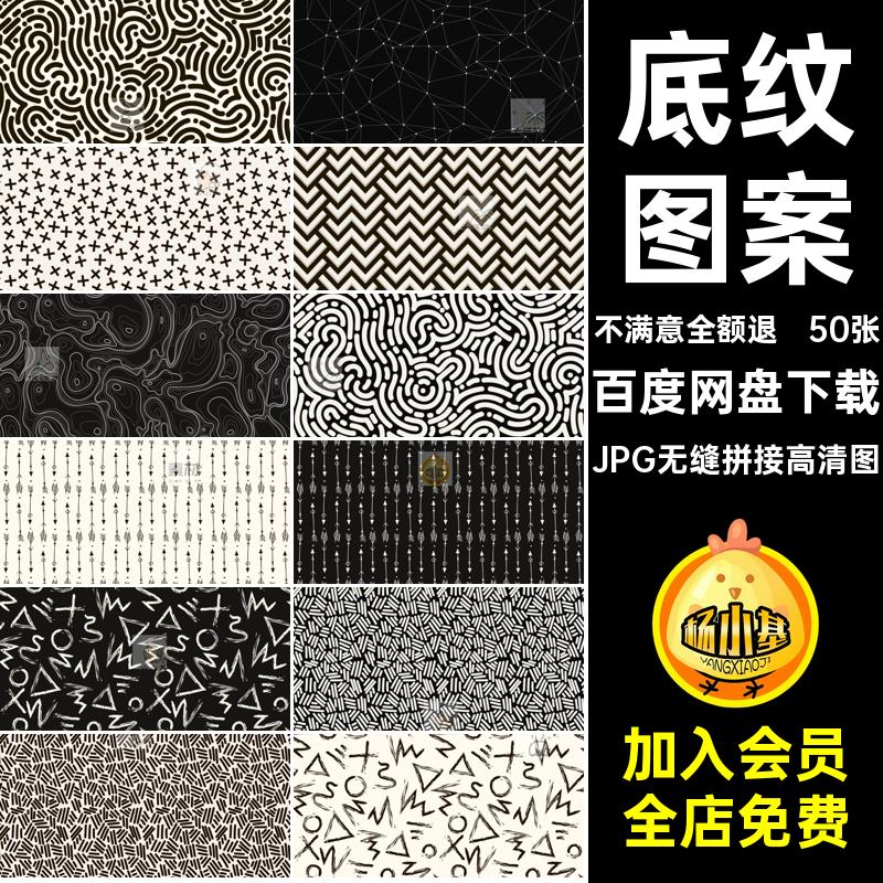 羽毛纹理线条图拼接JPG涂鸦无缝抽象JPG无缝拼接高清图几何底纹