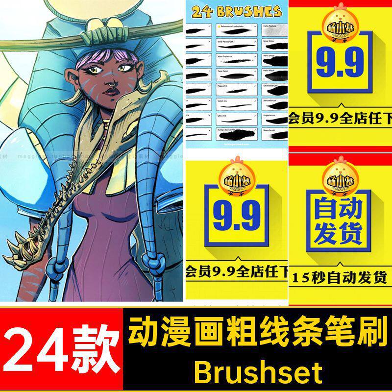 动漫画粗线条笔刷Brushset绘稿专业专业插画Tuhis画笔笔刷合集