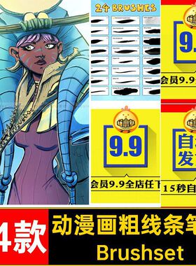 动漫画粗线条笔刷Brushset绘稿专业专业插画Tuhis画笔笔刷合集