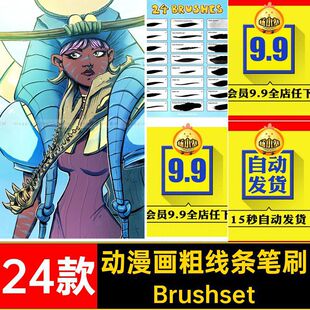 动漫画粗线条笔刷Brushset绘稿专业专业插画Tuhis画笔笔刷合集