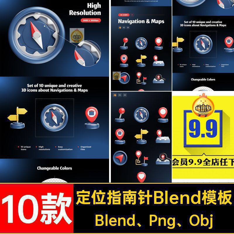 10款3D立体卡通导航和地图图标定位指南针Blend模板Png免扣素材
