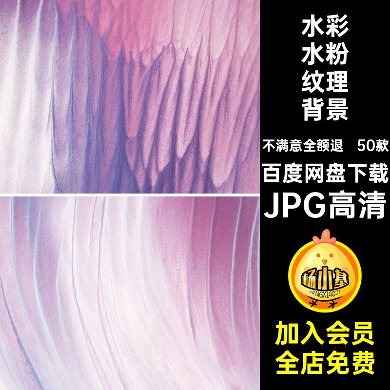 油画颜料背景50款装饰图片素材水粉清新水彩油漆涂料JPG高清纹理图片