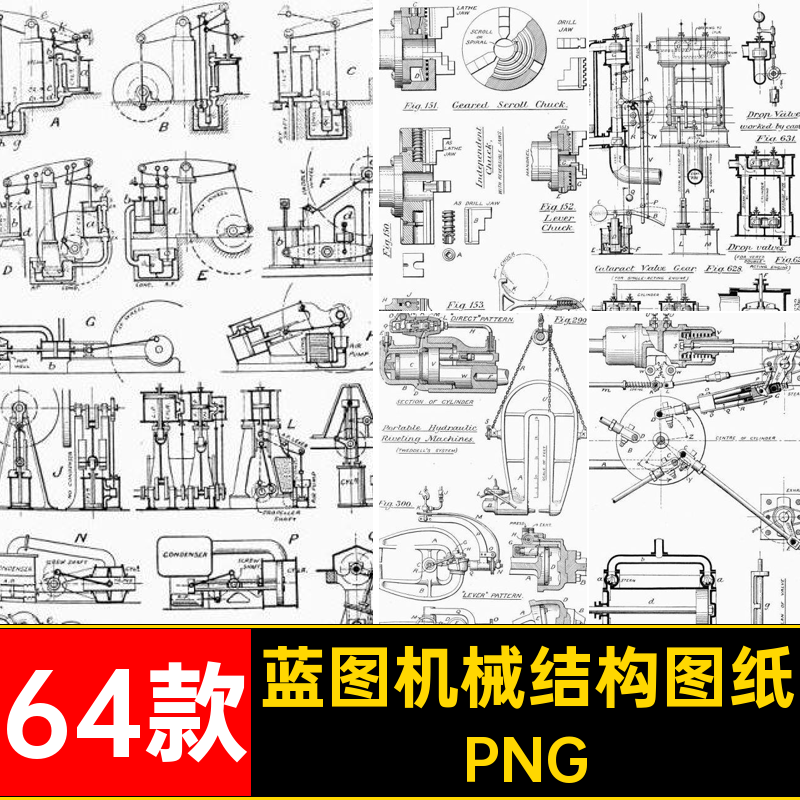 64款蓝图机械结构图纸手绘工程设备PNG免复古机械设计图纸高清