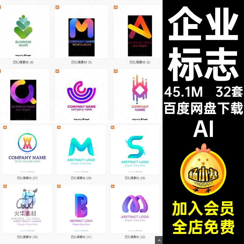 科技矢量素材渐变炫彩企业互联网标志ailogo源文件模板设计素材