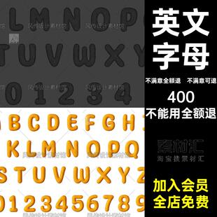 气球数字C4DPNG充气OBJ模型艺术FBX创意3d素材圆润英文字母C4D