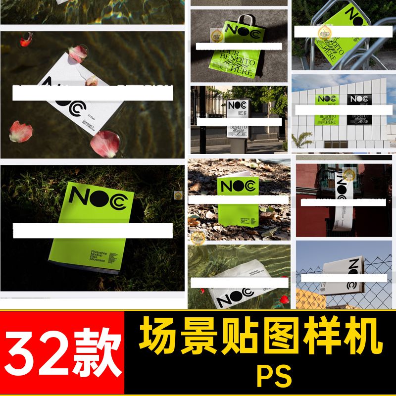 32款场景贴图样机帆布布包素材流品vi景帆ps图书手提袋设计个 PS